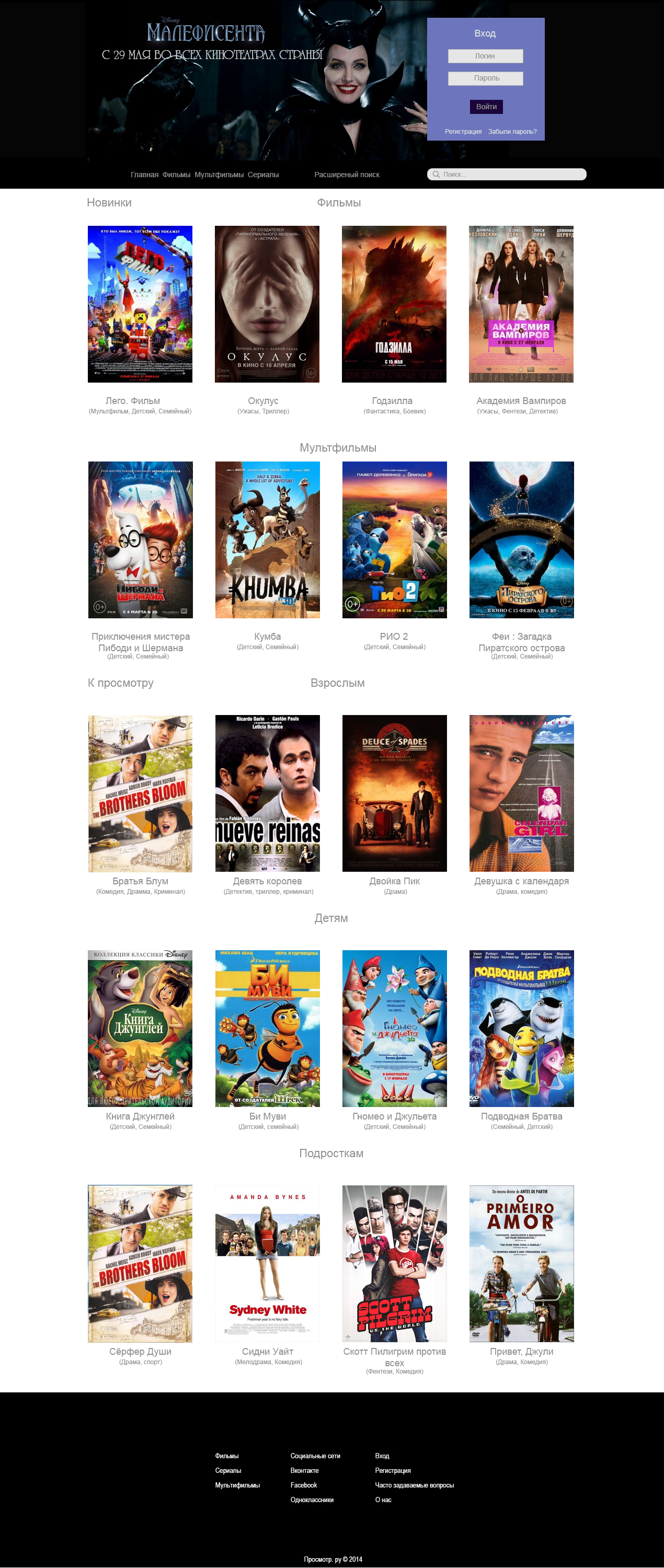 Просмотр.ру