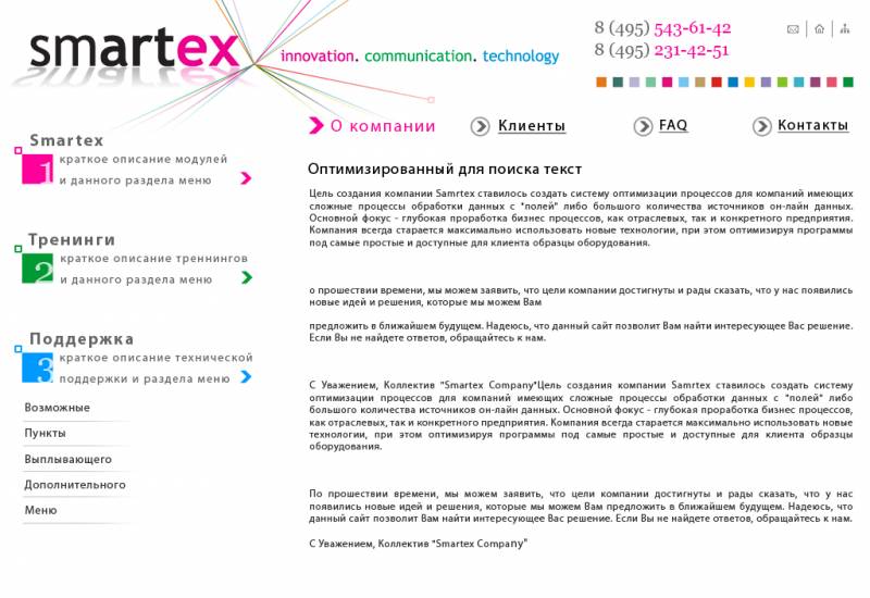 дизайн сайта