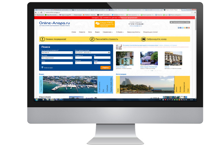 Туристический портал "Анапа онлайн"