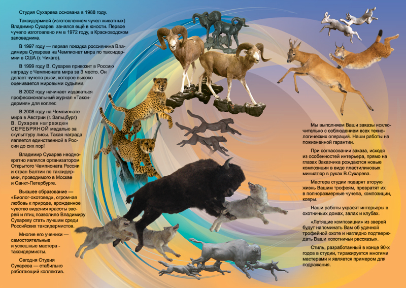 евробуклет