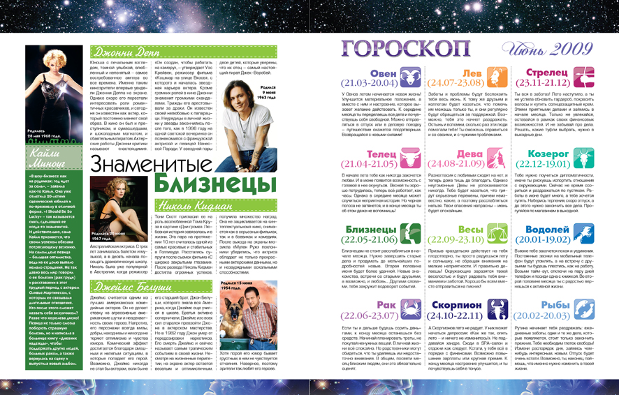 Разворот из журнала 05