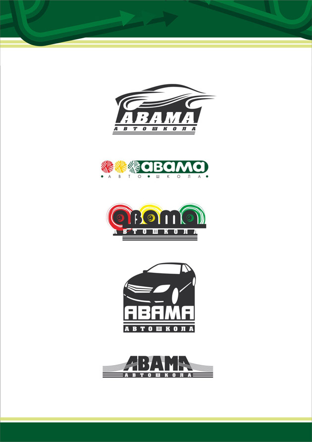 Автошкола «АВАМА»