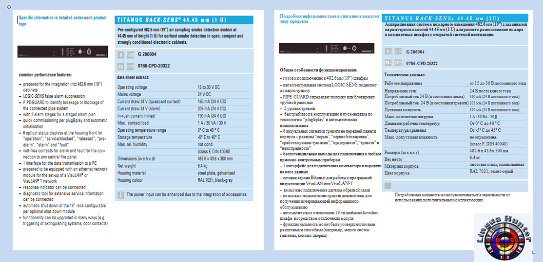 перевод с англ_пожарные извещатели