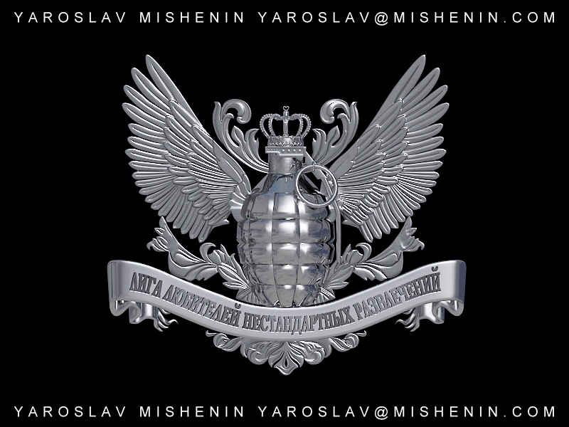 Логотип "ЛИГА ЛЮБИТЕЛЕЙ НЕСТАНДАРНТЫХ РАЗВЛЕЧЕНИЙ"