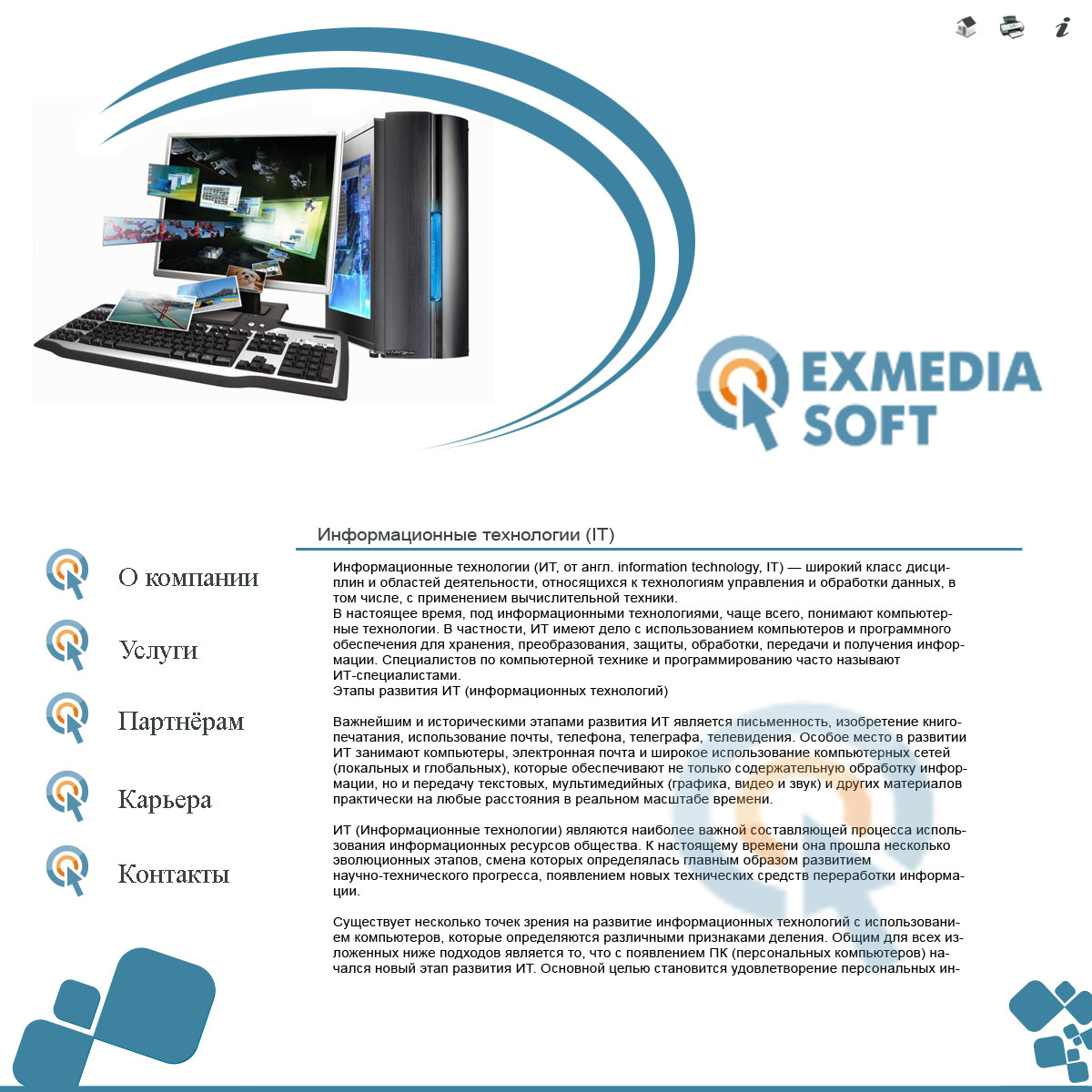 "Exmedia Soft"