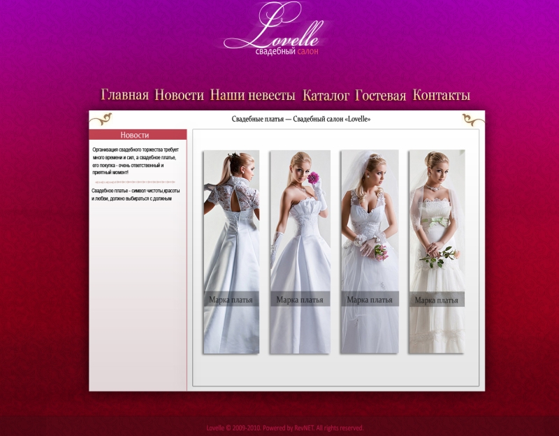 Магазин свадебных платьев