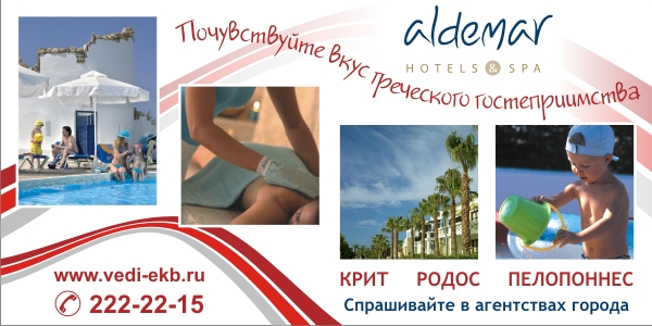 Рекламный щит для ВЕДИ