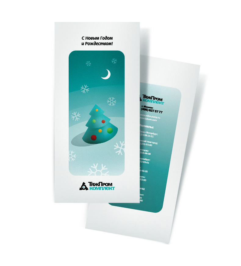 Серия открыток к профессиональным праздникам