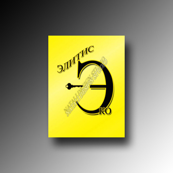 Логотип строительной фирмы <Элитис-Тэко>