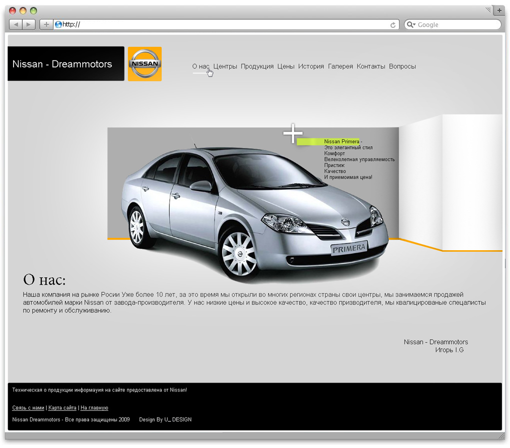 Пример дизайна(макет) 3