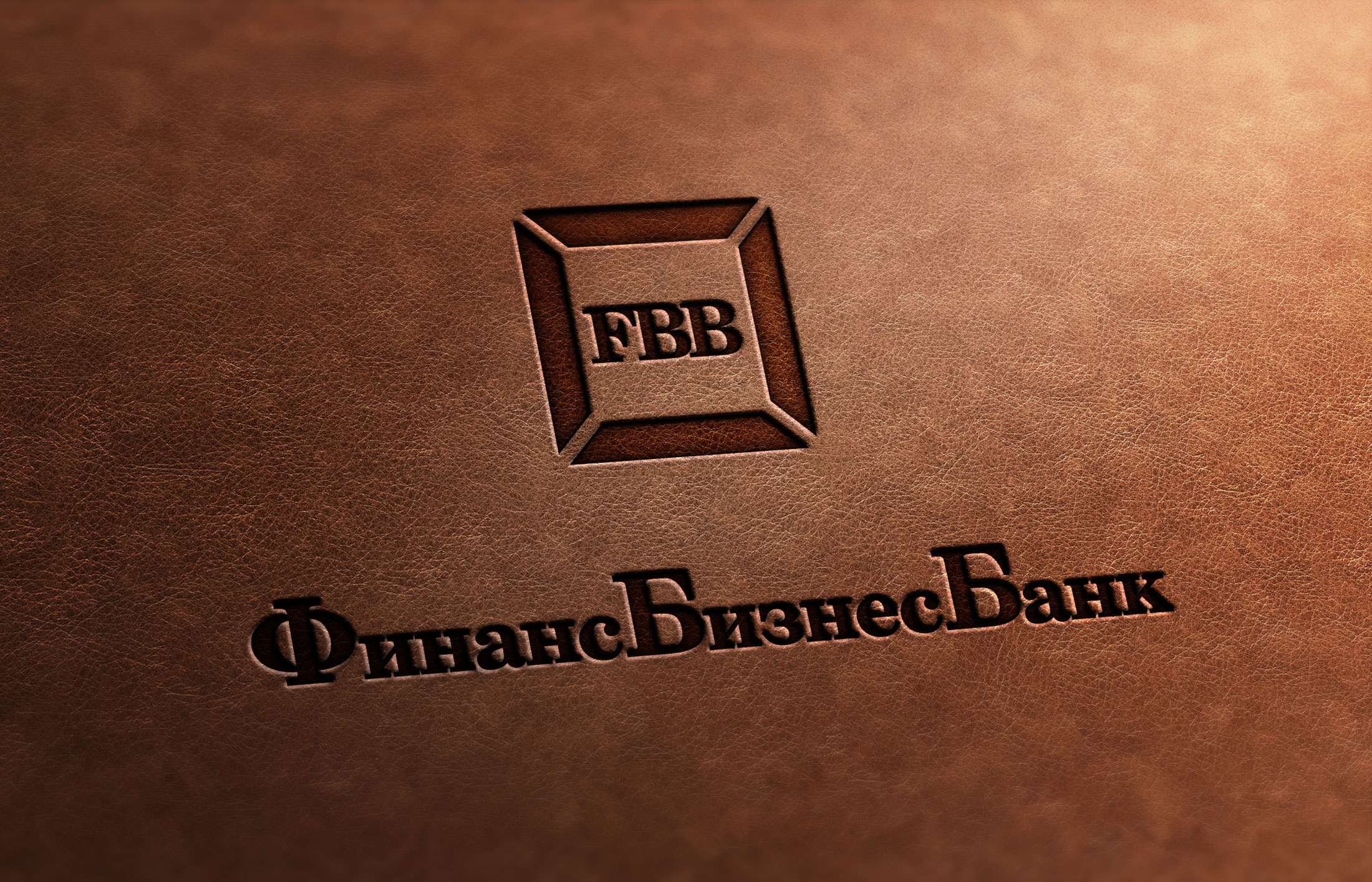 ФинансБизнесБанк