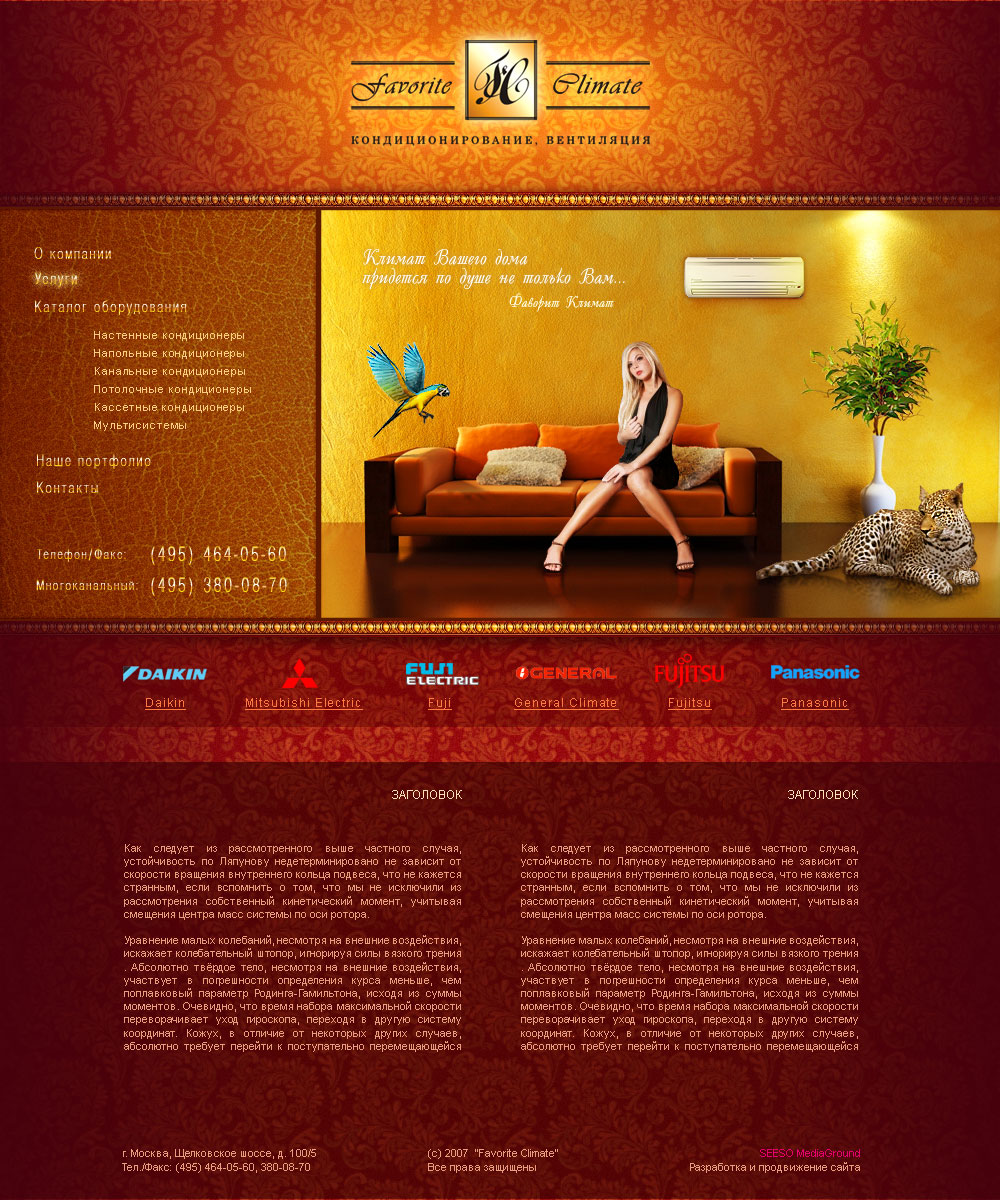 Элитные кондиционеры