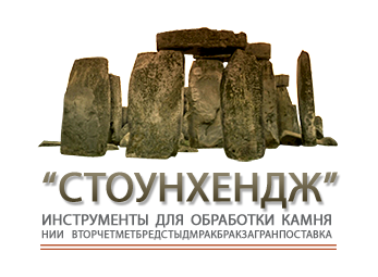 Обработка камня