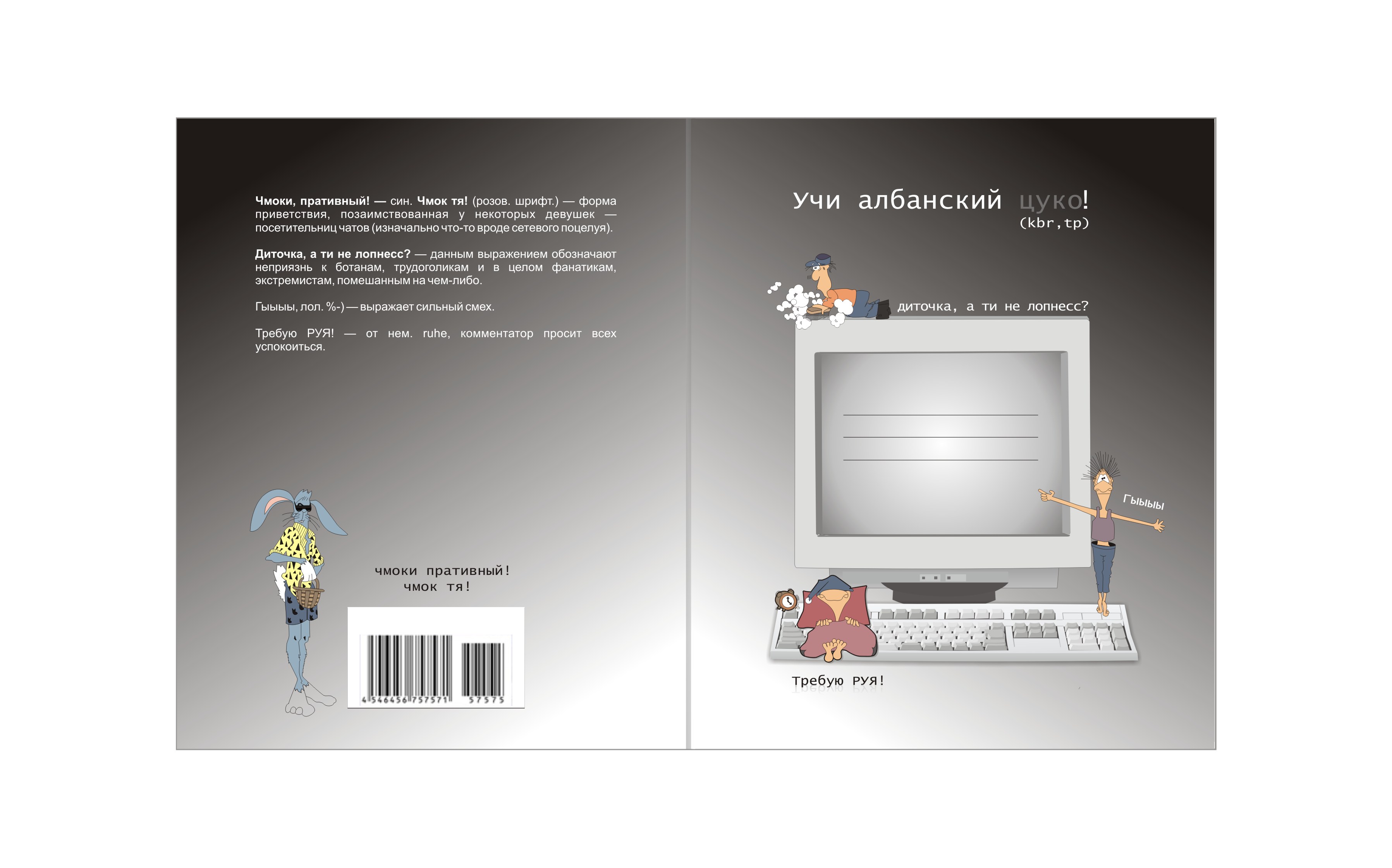 Учи албанский