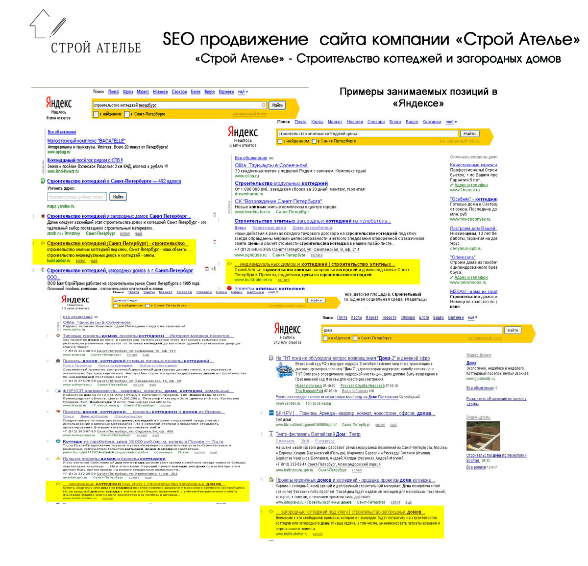 SEO  "Строй Ателье"