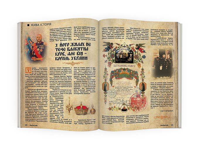 Разворот журнала