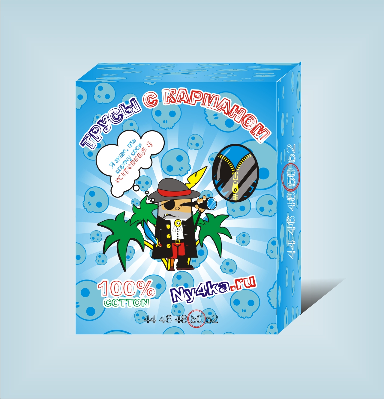 Трусы с карманом на замочке