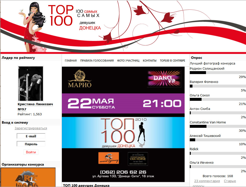 топ 100 самых красивых девушек Донецка