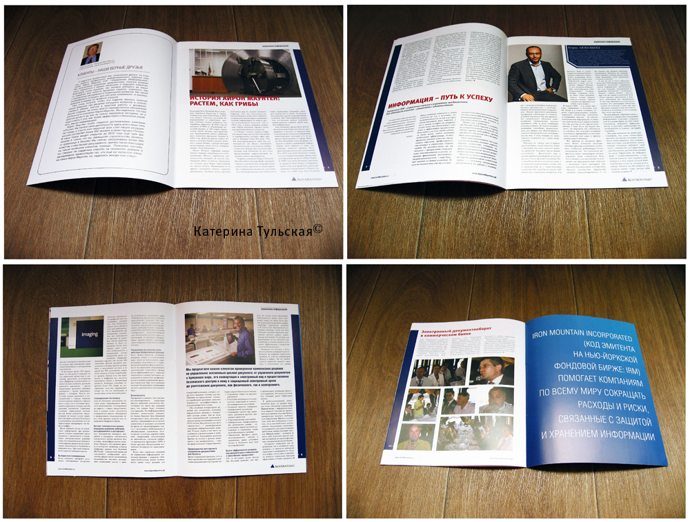 Периодический информационный журнал для компании "Айрон Маунтен&q