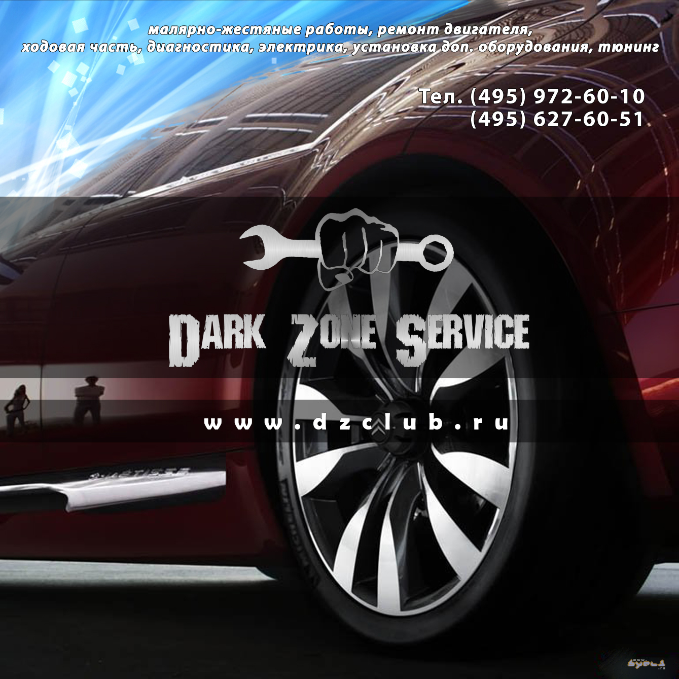 Баннер-растяжка