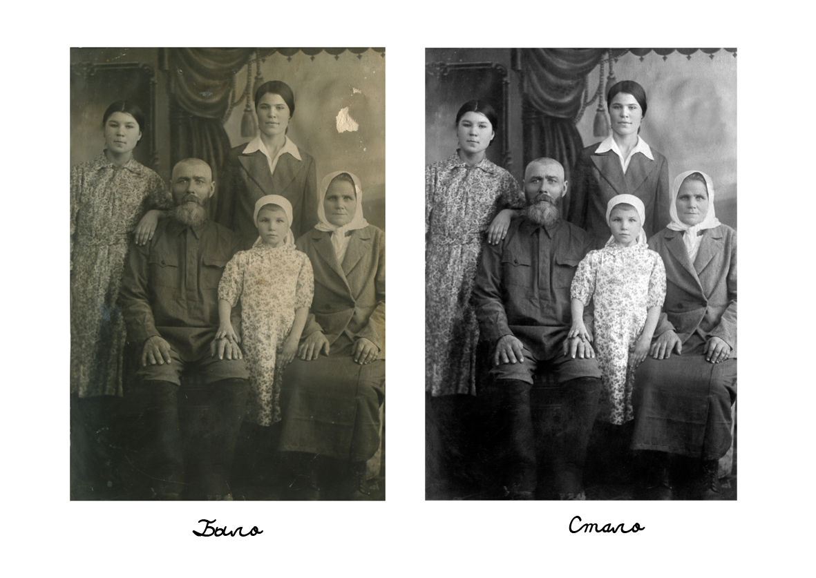 Ретушь старой фотографии.