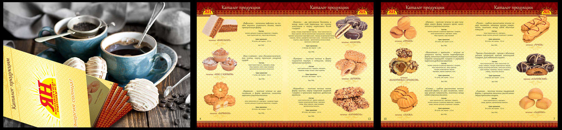 фирменный каталог "Ян-Кондитер"