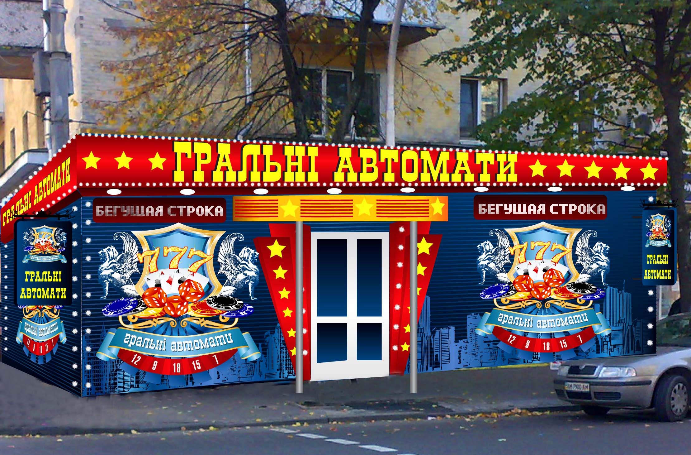 Игровой клуб