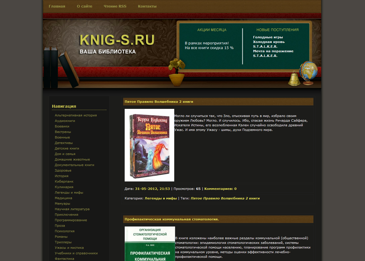 Магазин книг