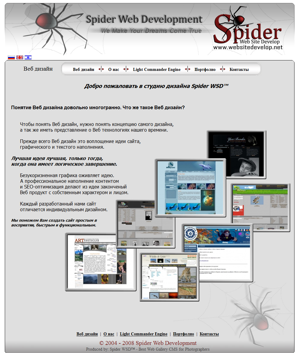 Разработка сайта "Веб студии"