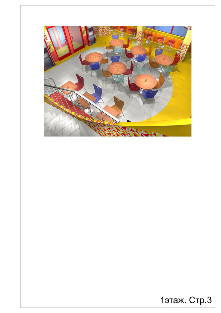 Фаст-фуд "Мак-Пик", ул.Ленина, г.Екатеринбург