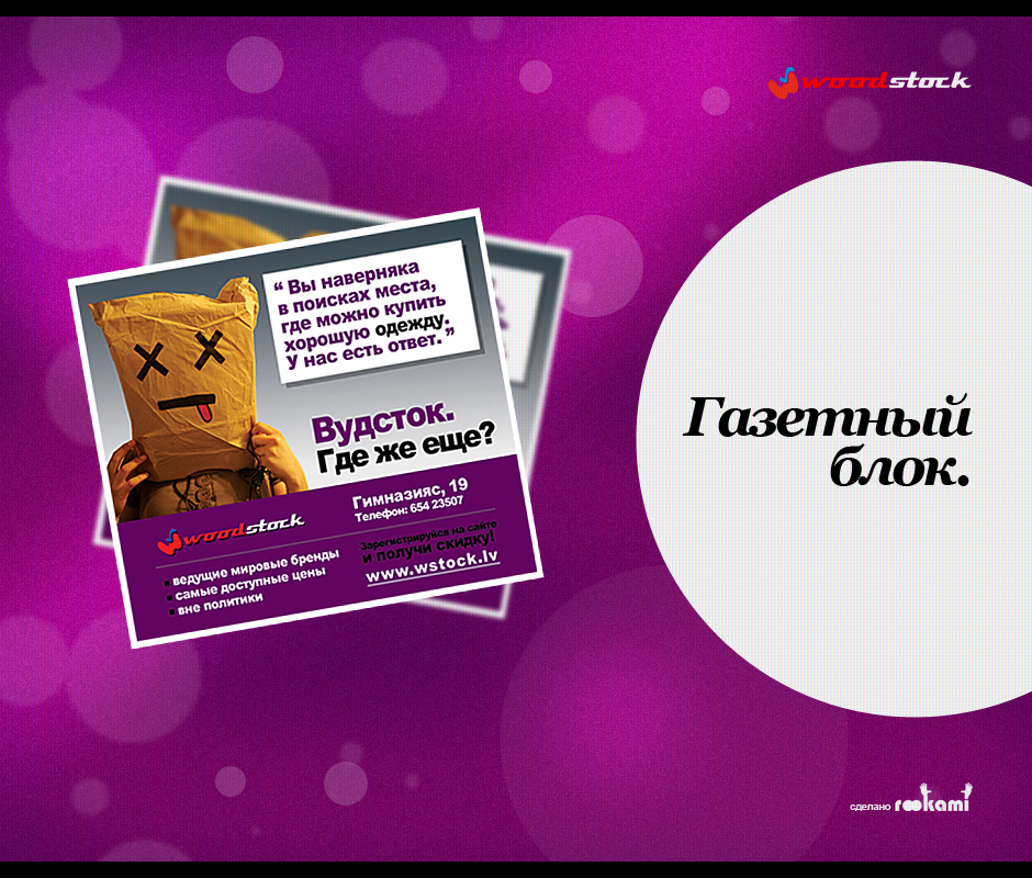 Газетный модуль