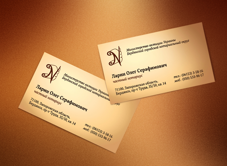 Визитная карточка частного нотариуса