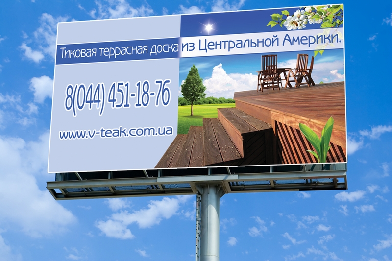 бигборд 3х6м