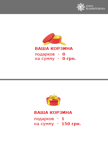 Иконка "корзина"