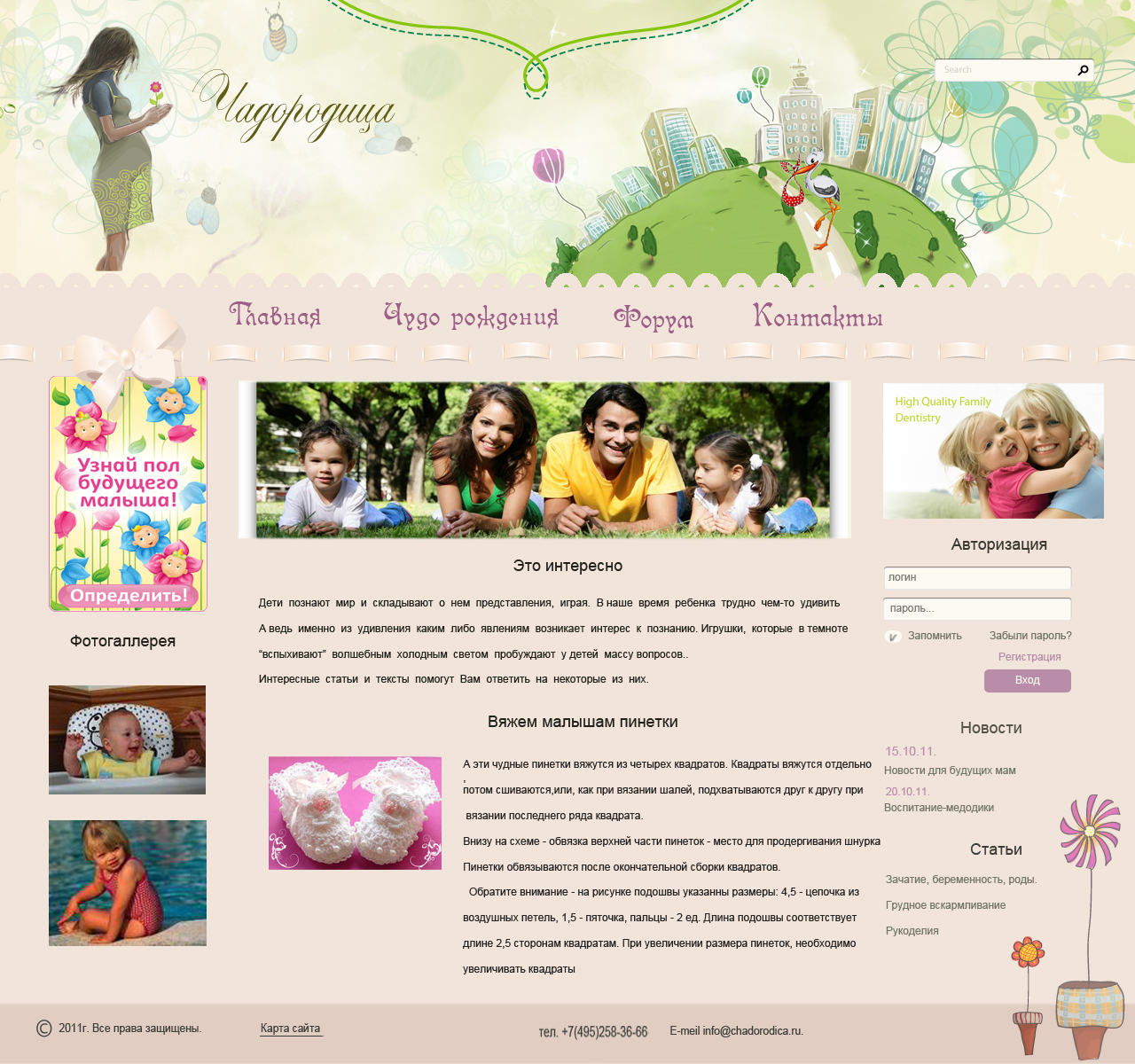 вариант сайта