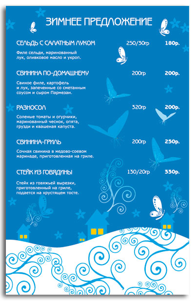 флаер для "Inside"