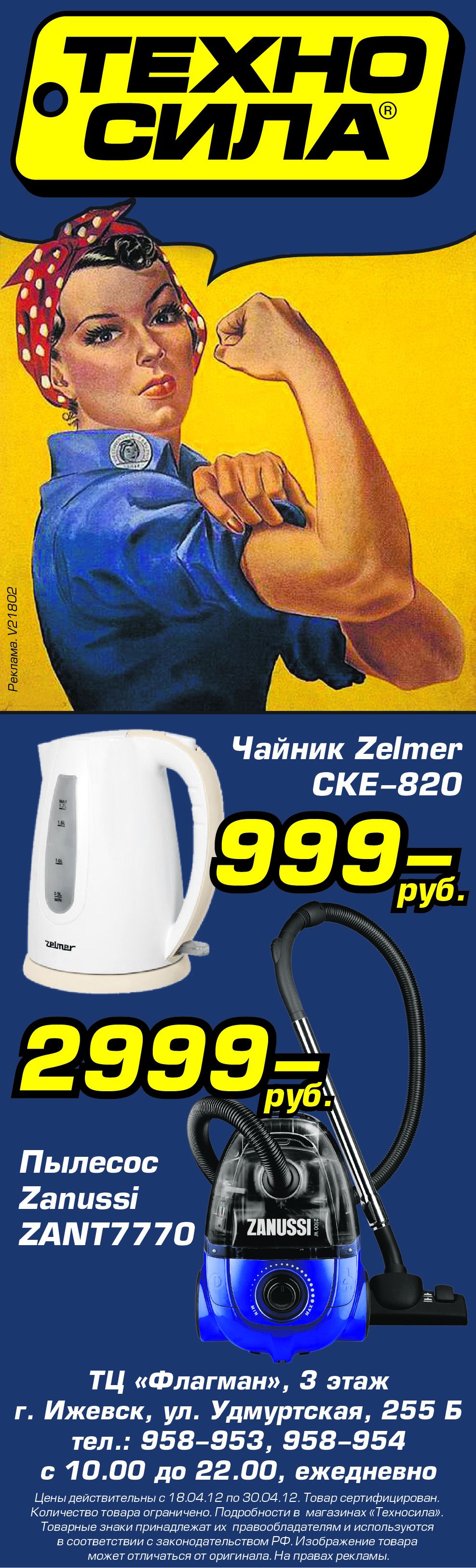 модуль "Техносила"