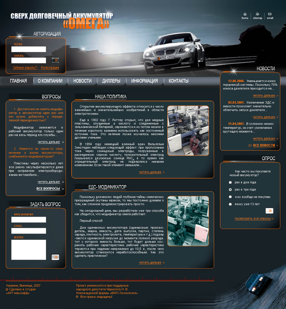 «ВИП Технология»