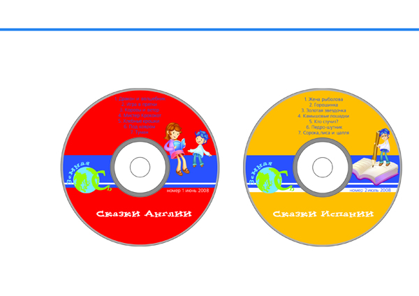 Детский журнал "Земная Ось" _CD диск