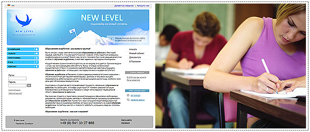 New Level / Образование в Германии