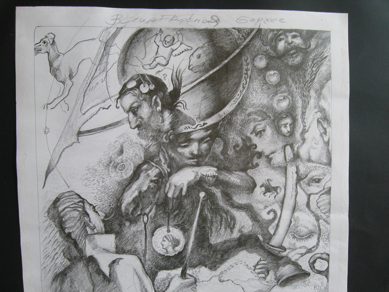 Иллюстрация к рассказу Борхеса "Заир"