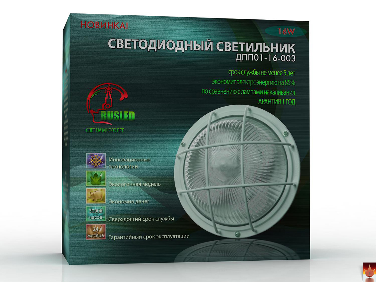 Упаковка светильника "Свет 21 века"