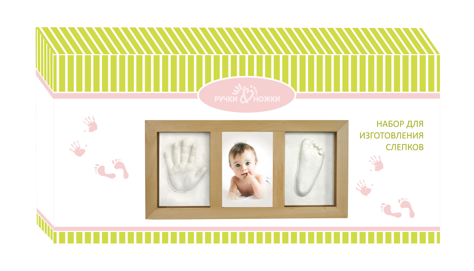 упаковка для изготовления детских слепков