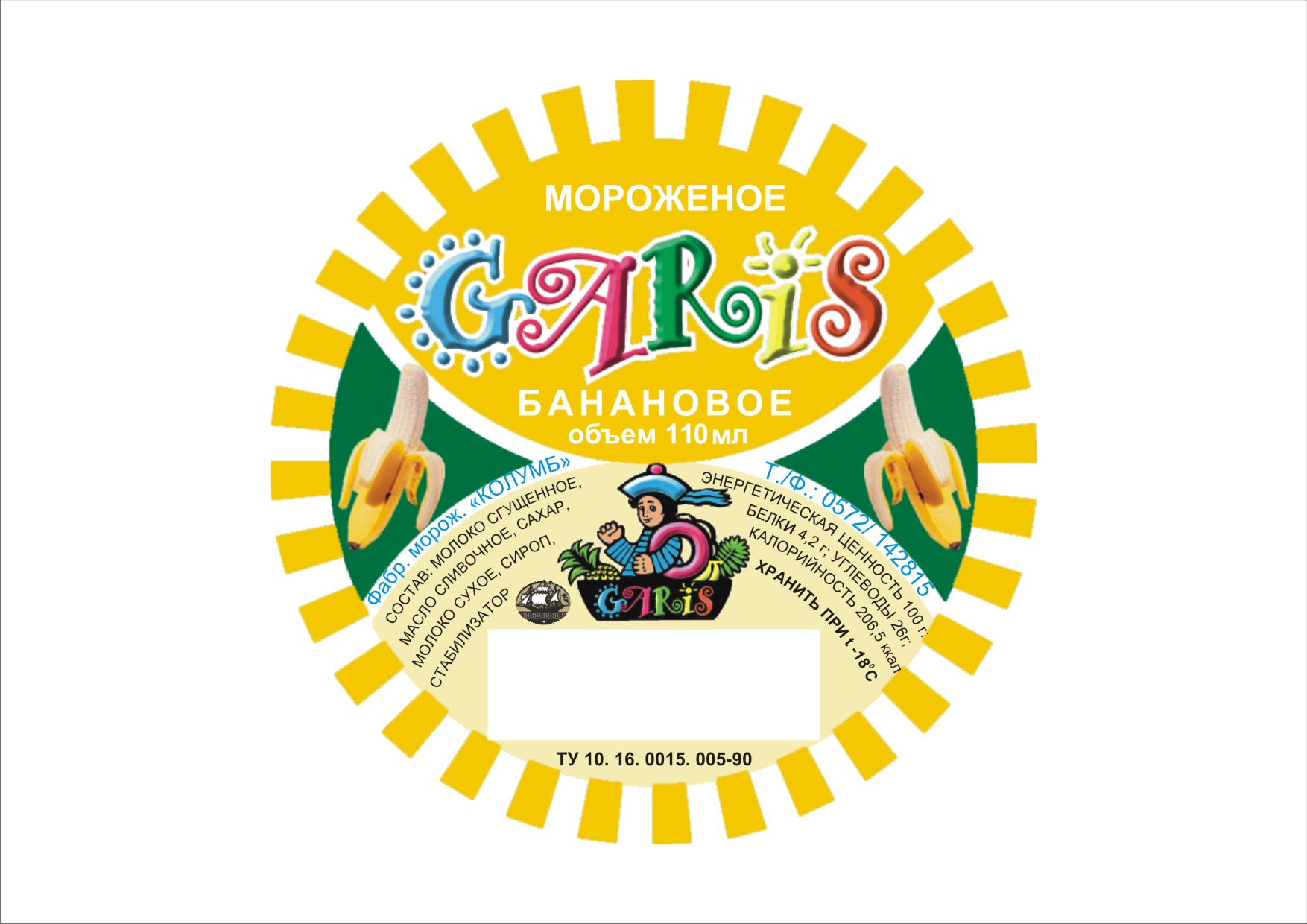Этикетка для мороженого в стаканчике "Гарис"(банан)