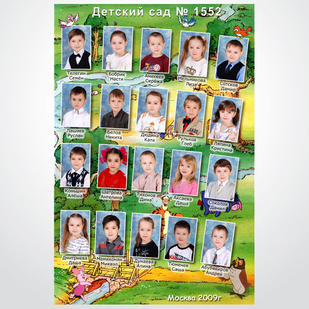 Обработка фото и создание коллажа для "Foto Kids", 2008 г.