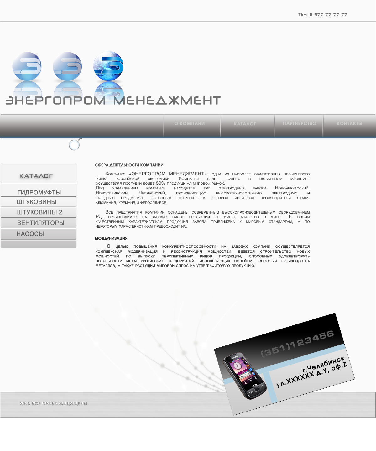 энергопром