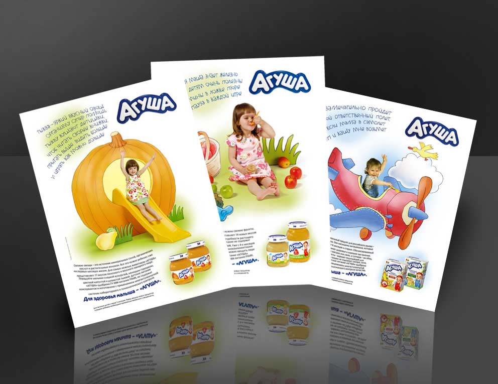 Адаптация рекламной серии в прессу "АГУША". "Вимм-Билль