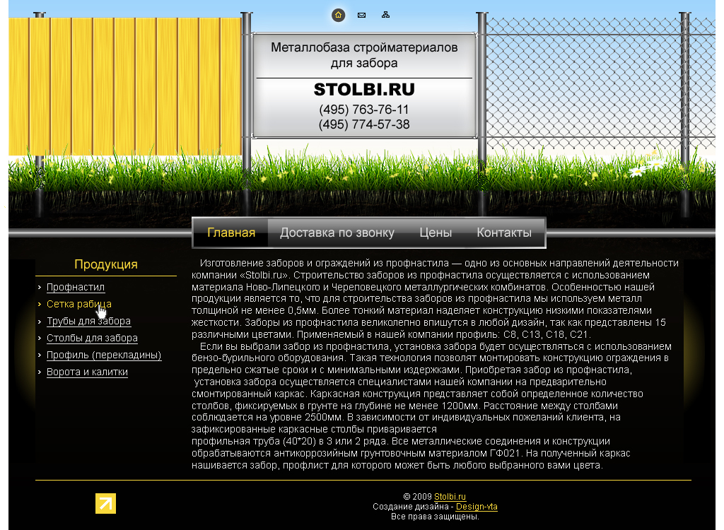 Stolbi.ru