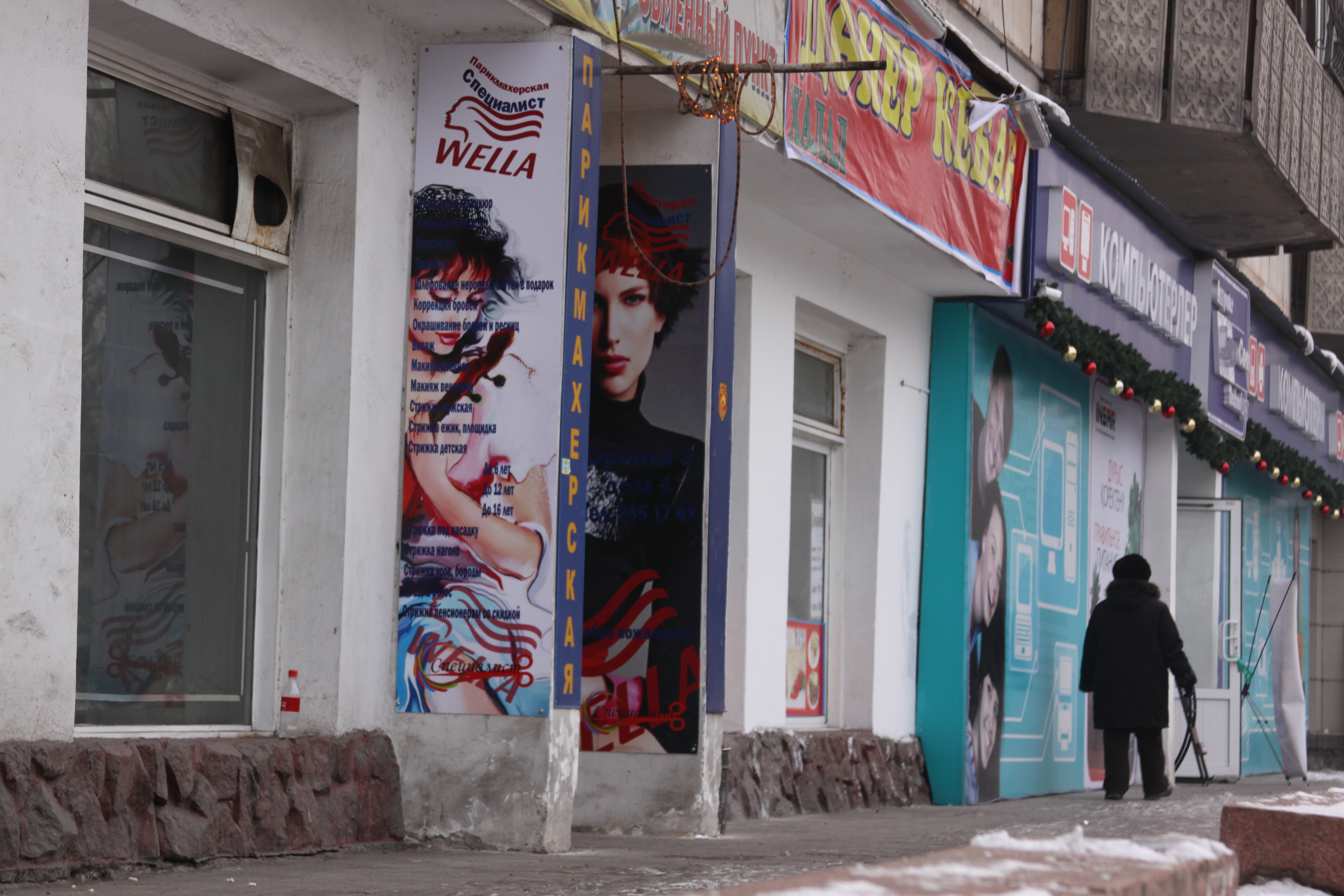 Входная группа