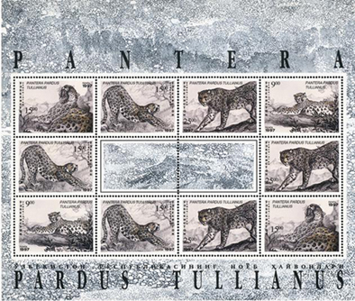 Блок марок "Леопарды"